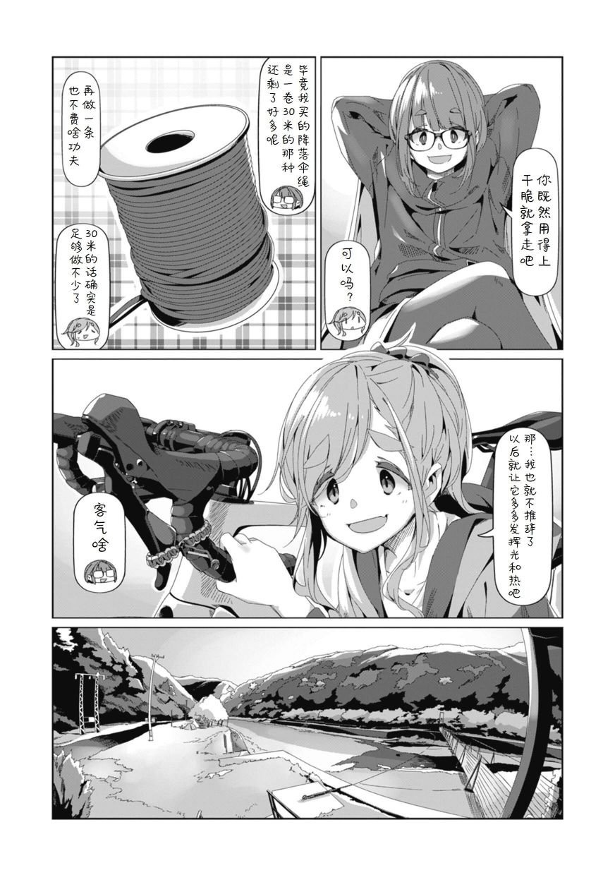 第75话 骑上自行车去那边转一转
