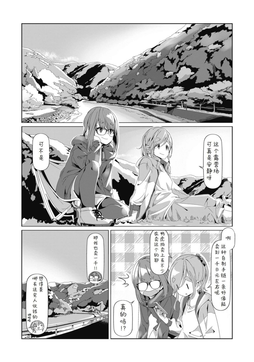 第75话 骑上自行车去那边转一转