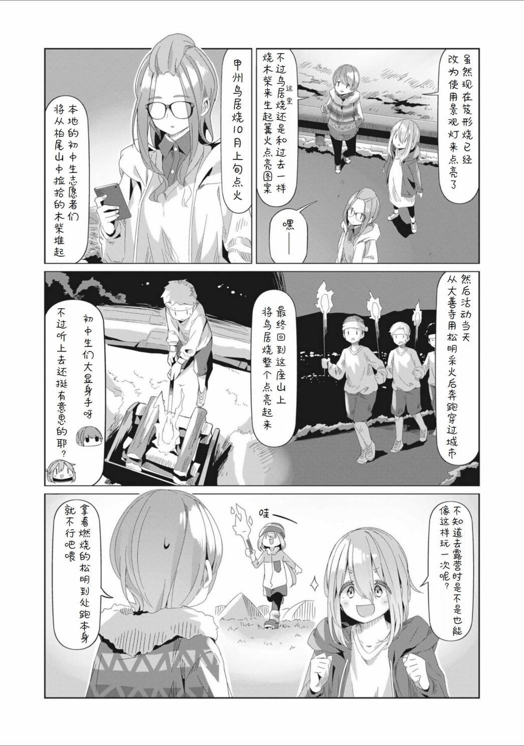 第76话