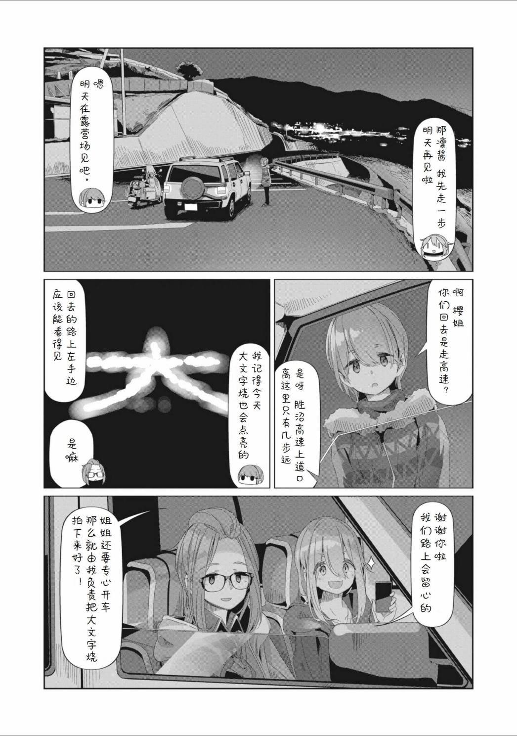 第76话