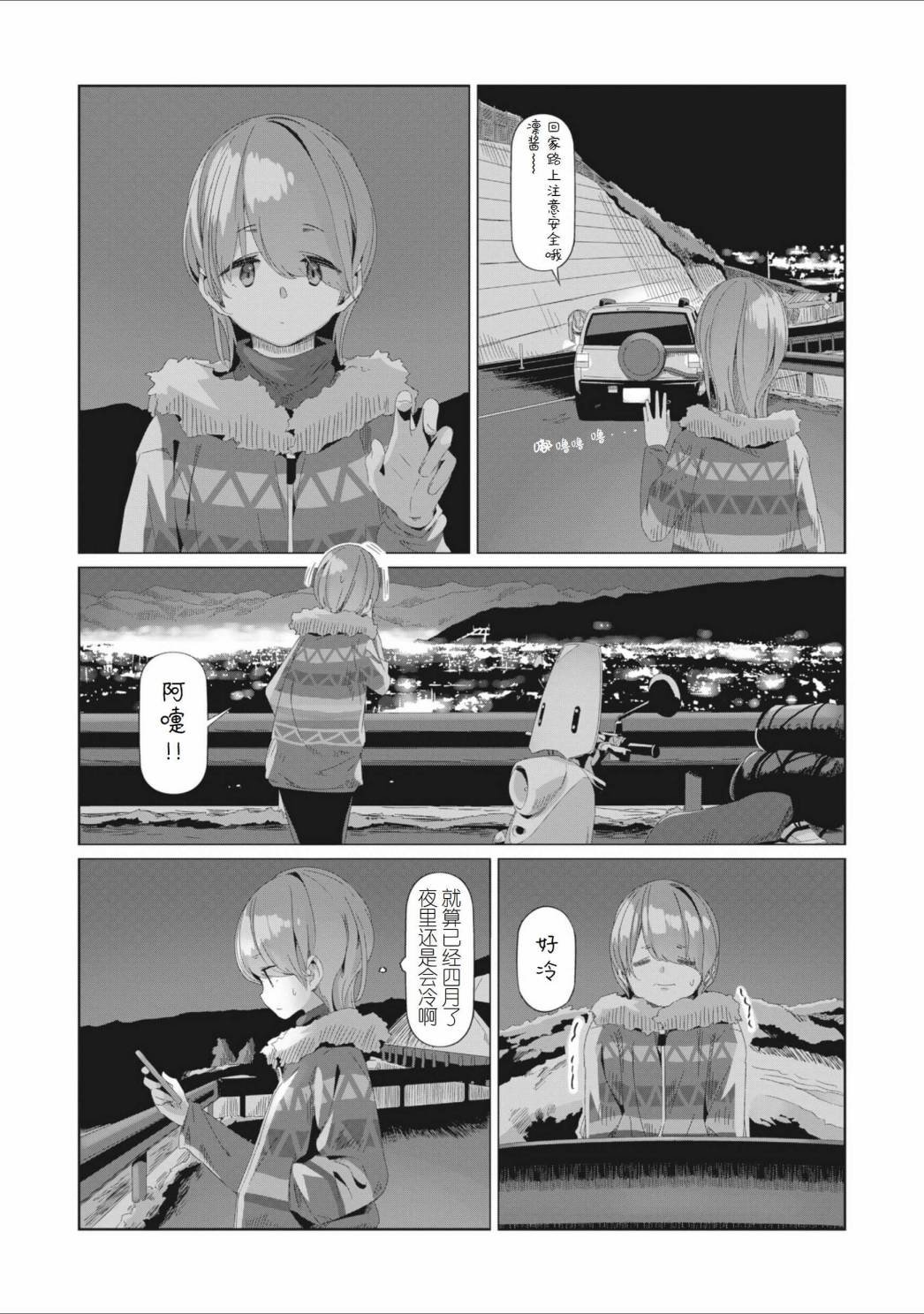 第76话