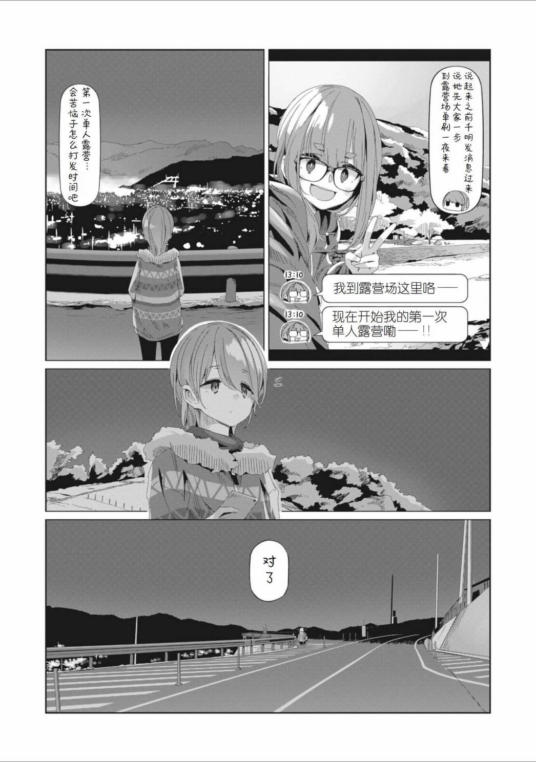 第76话
