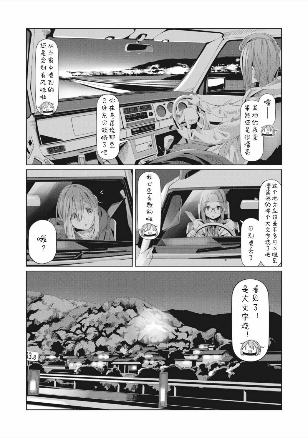 第76话