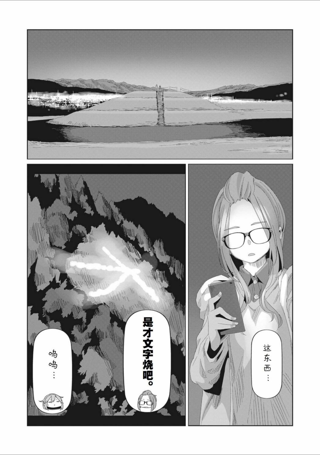 第76话