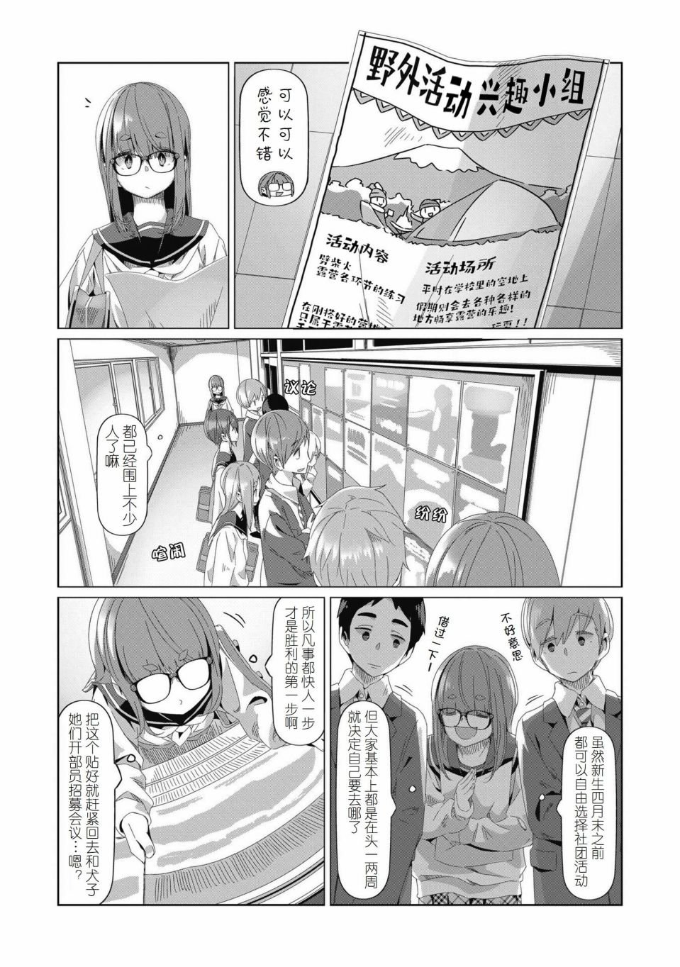 第78话