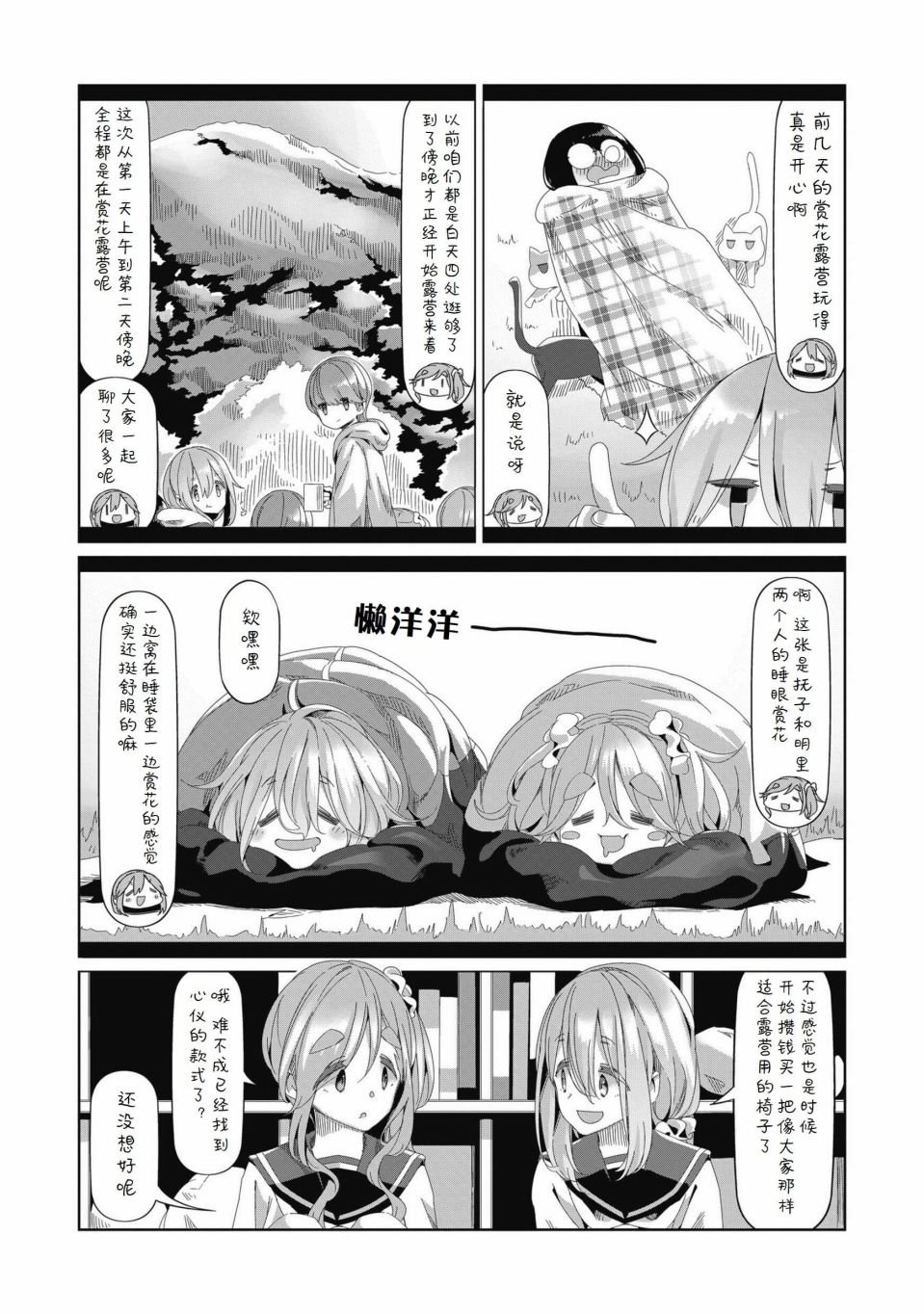 第78话