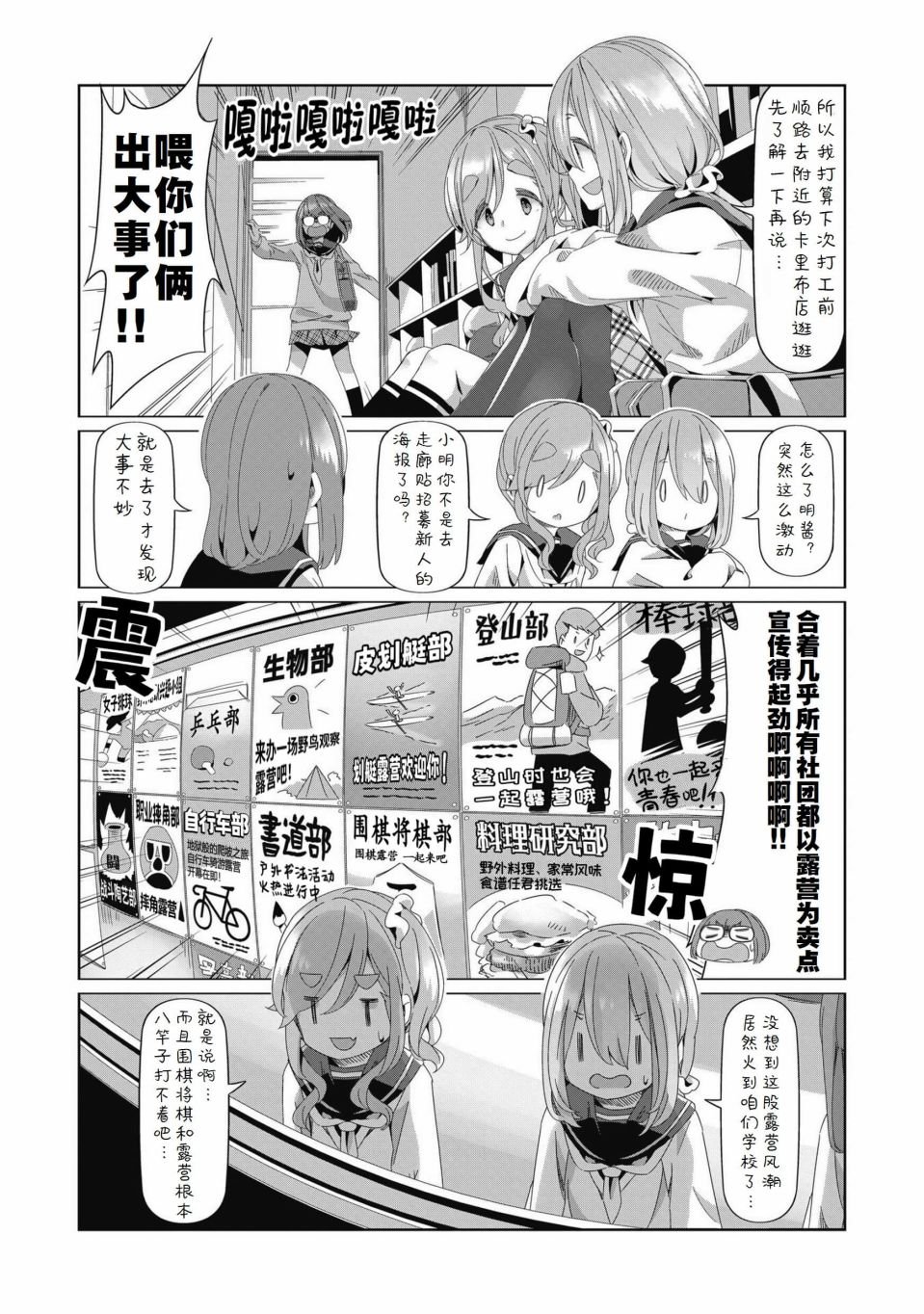 第78话