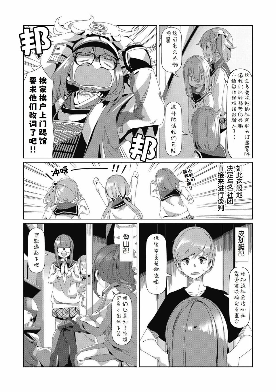 第78话