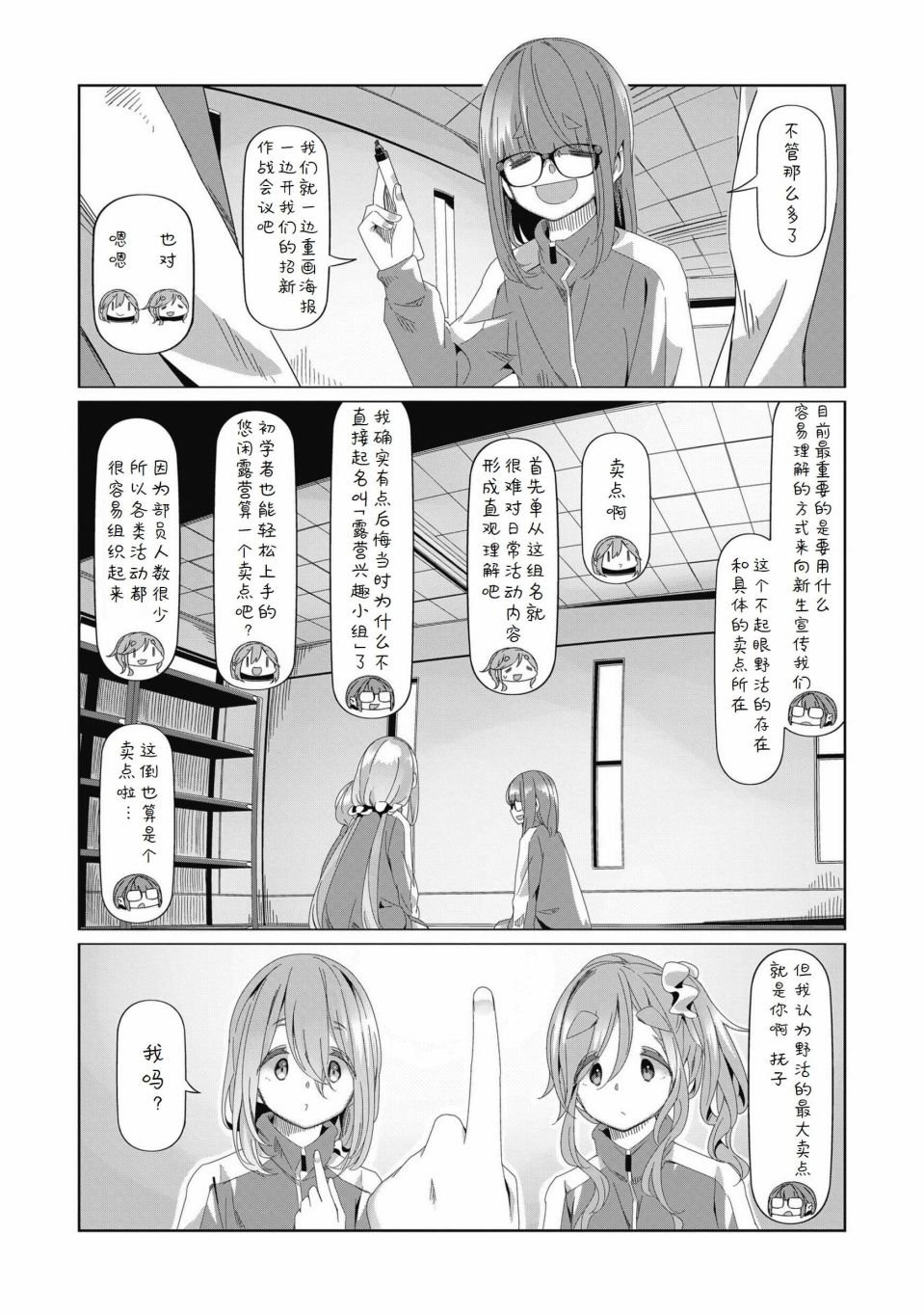 第78话