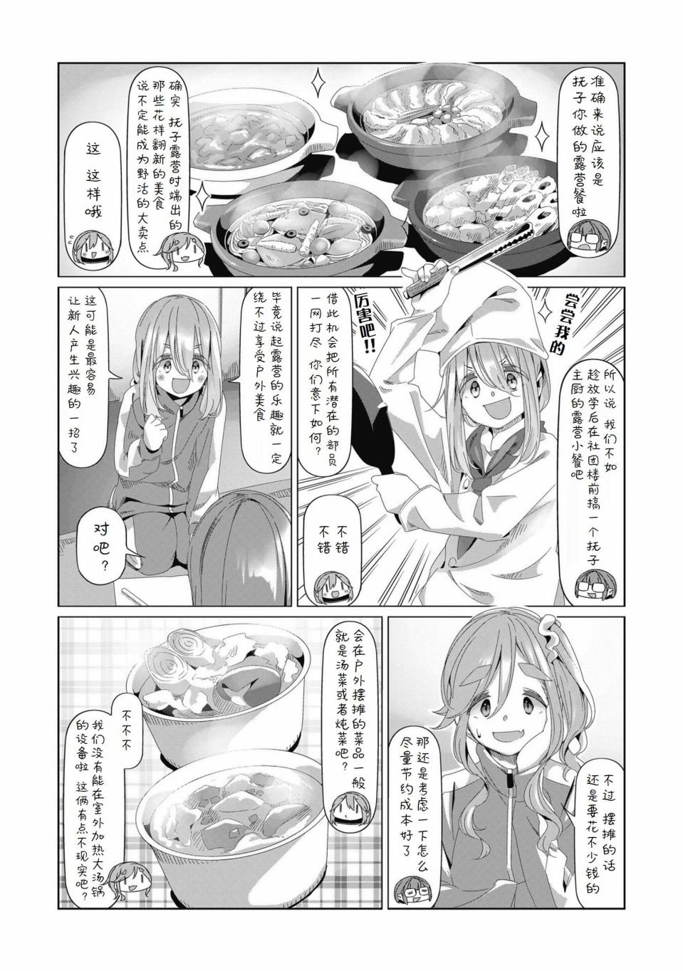 第78话