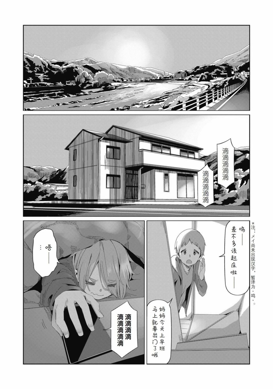 第78话