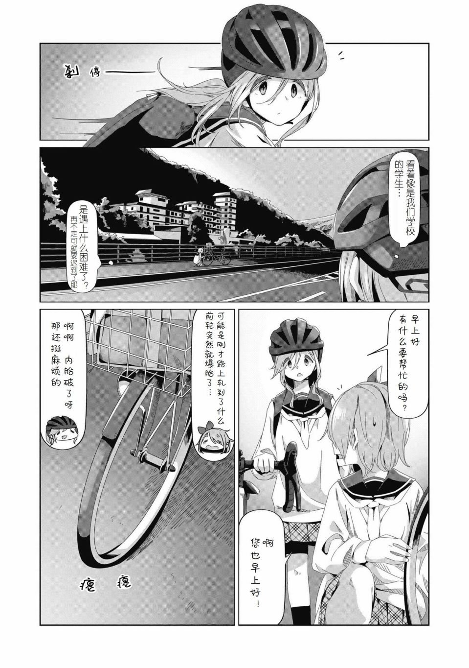 第78话