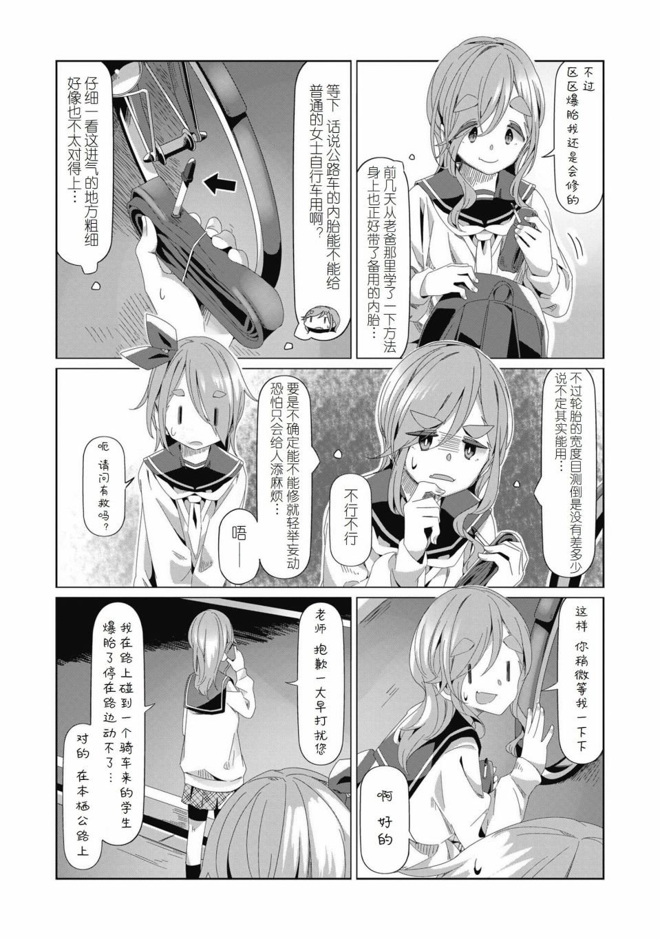 第78话