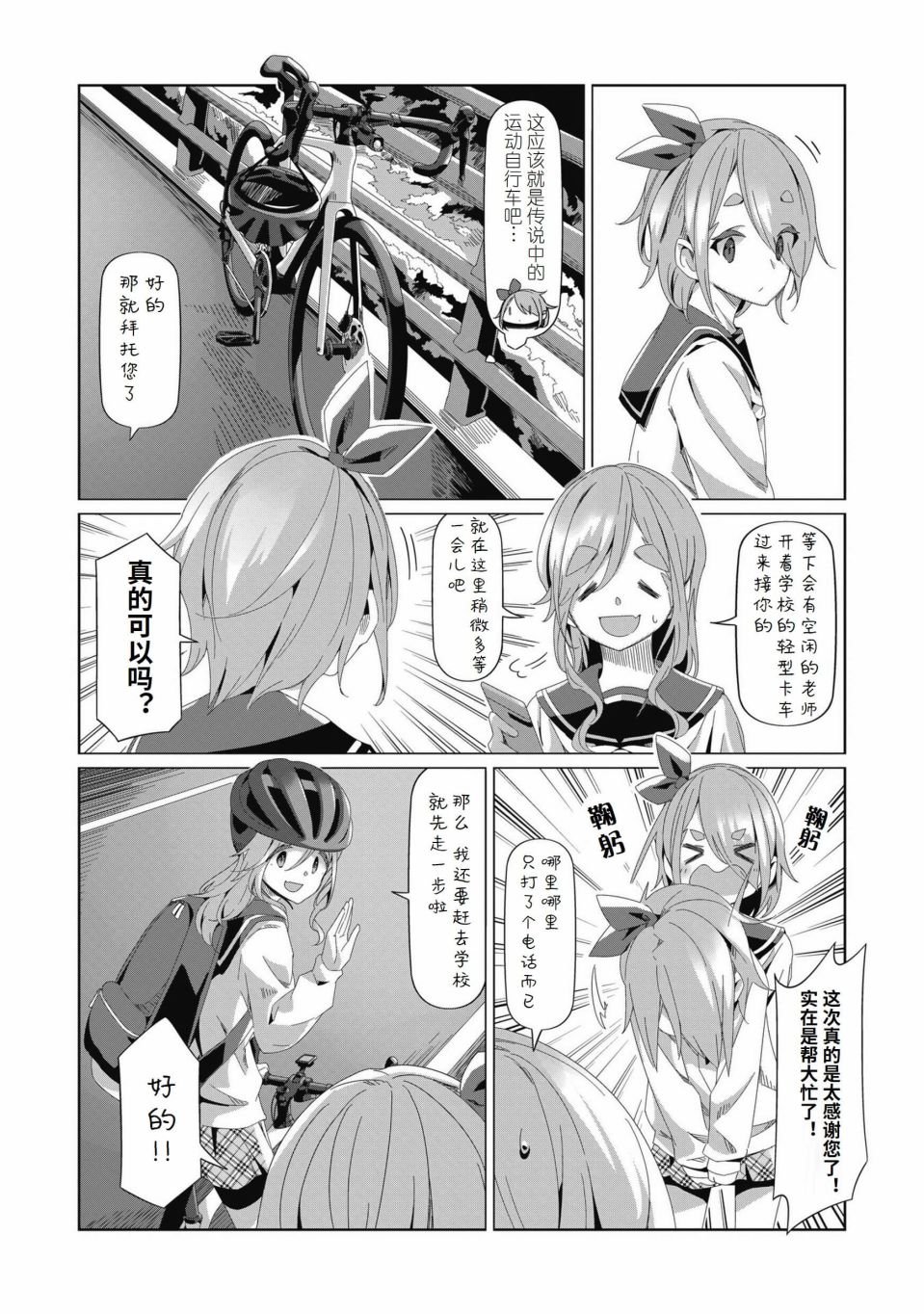 第78话