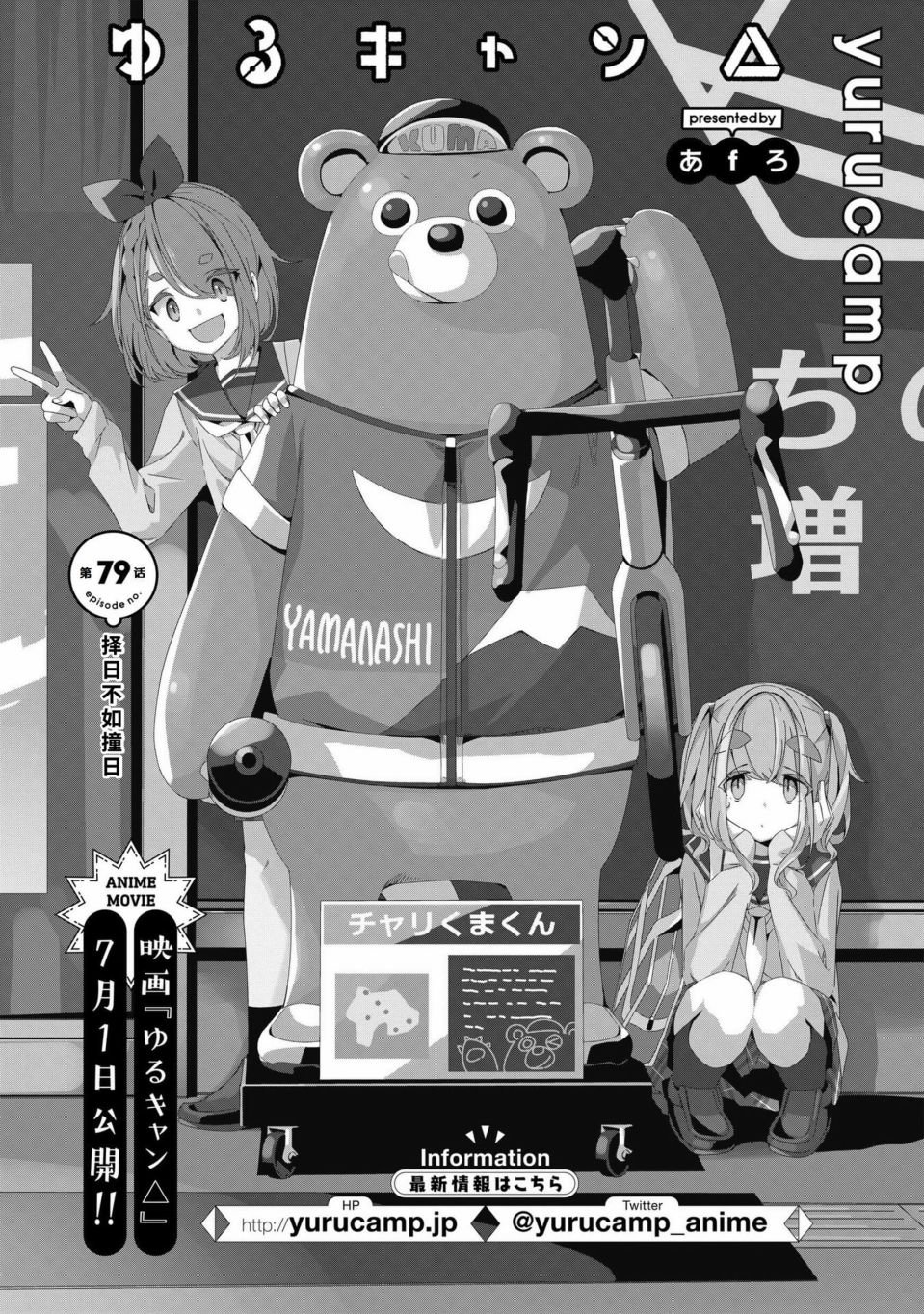 第79话