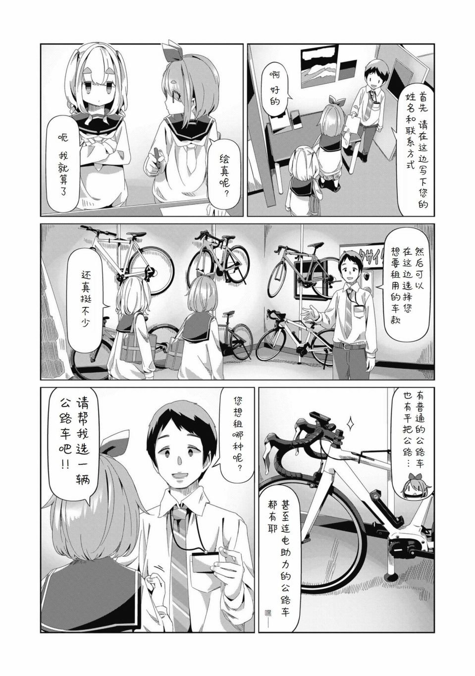 第79话