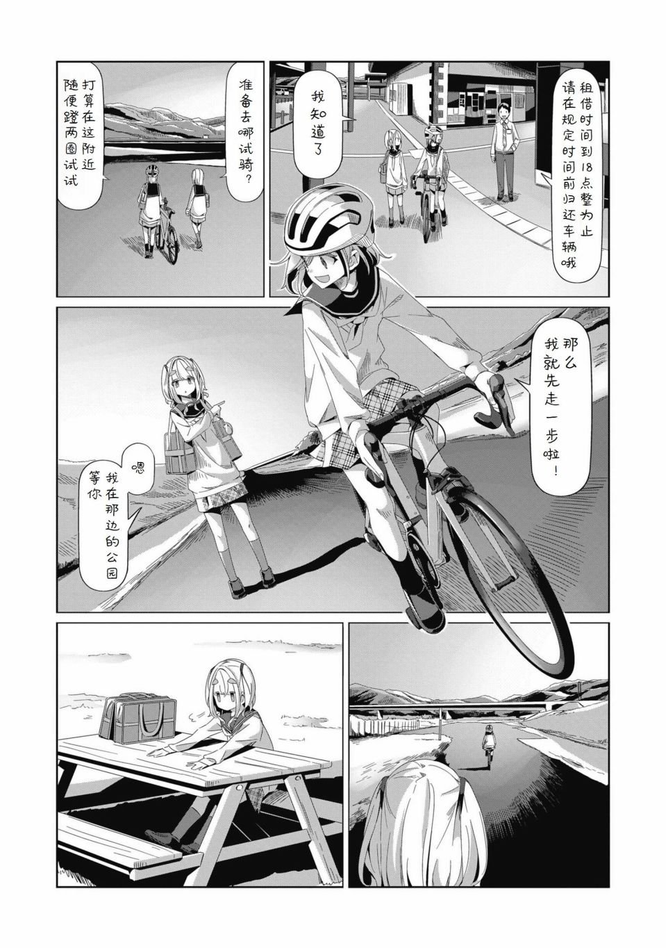 第79话