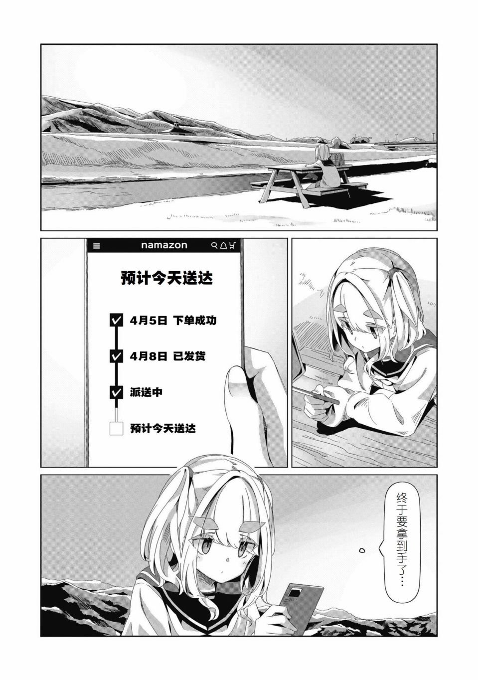 第79话