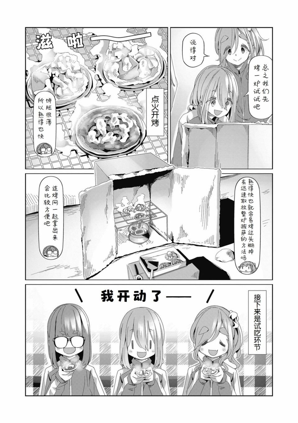 第79话