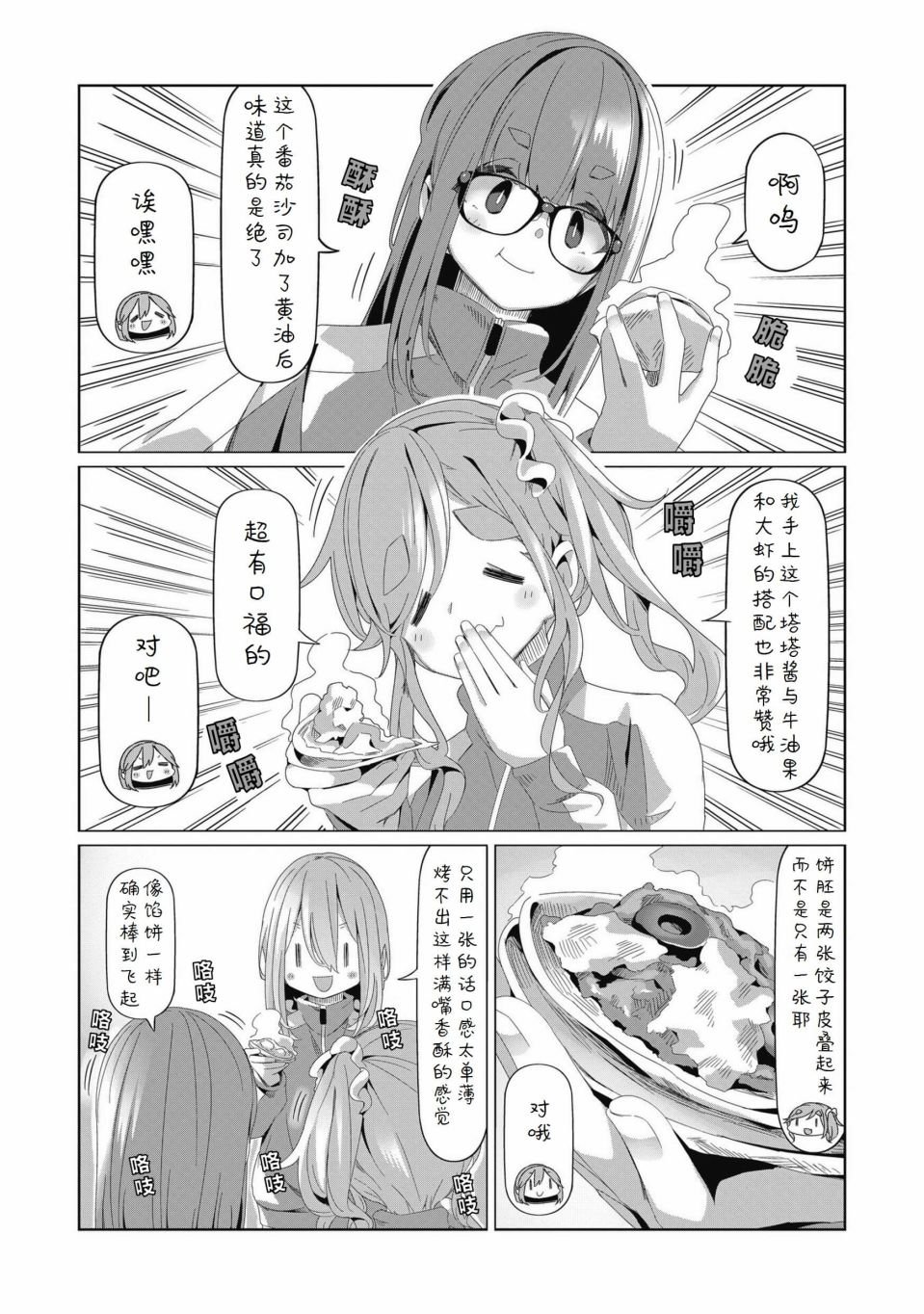 第79话