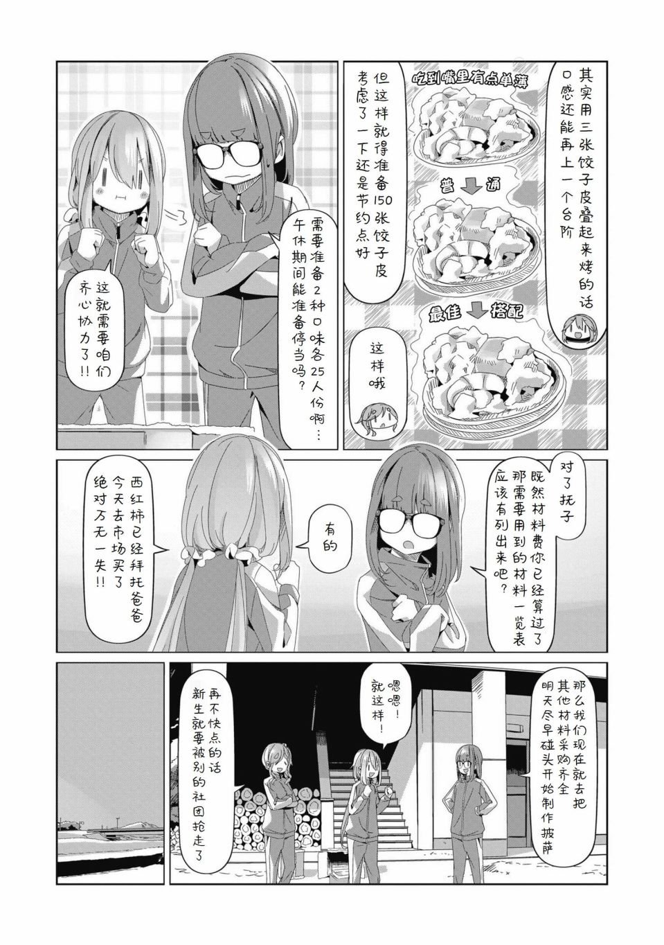第79话
