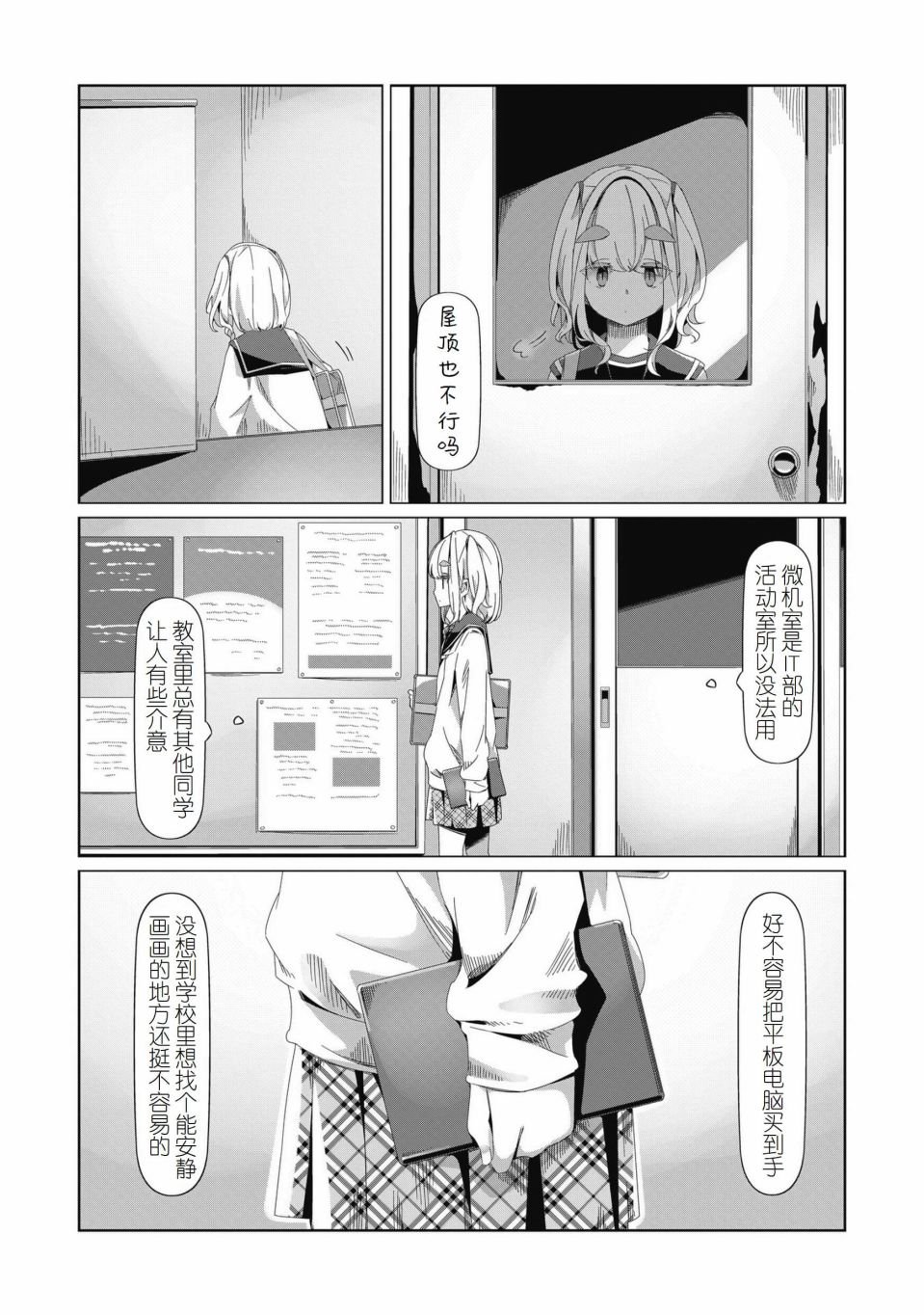 第79话