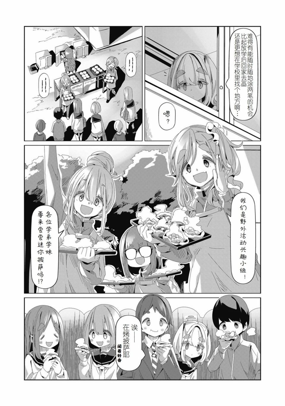 第79话