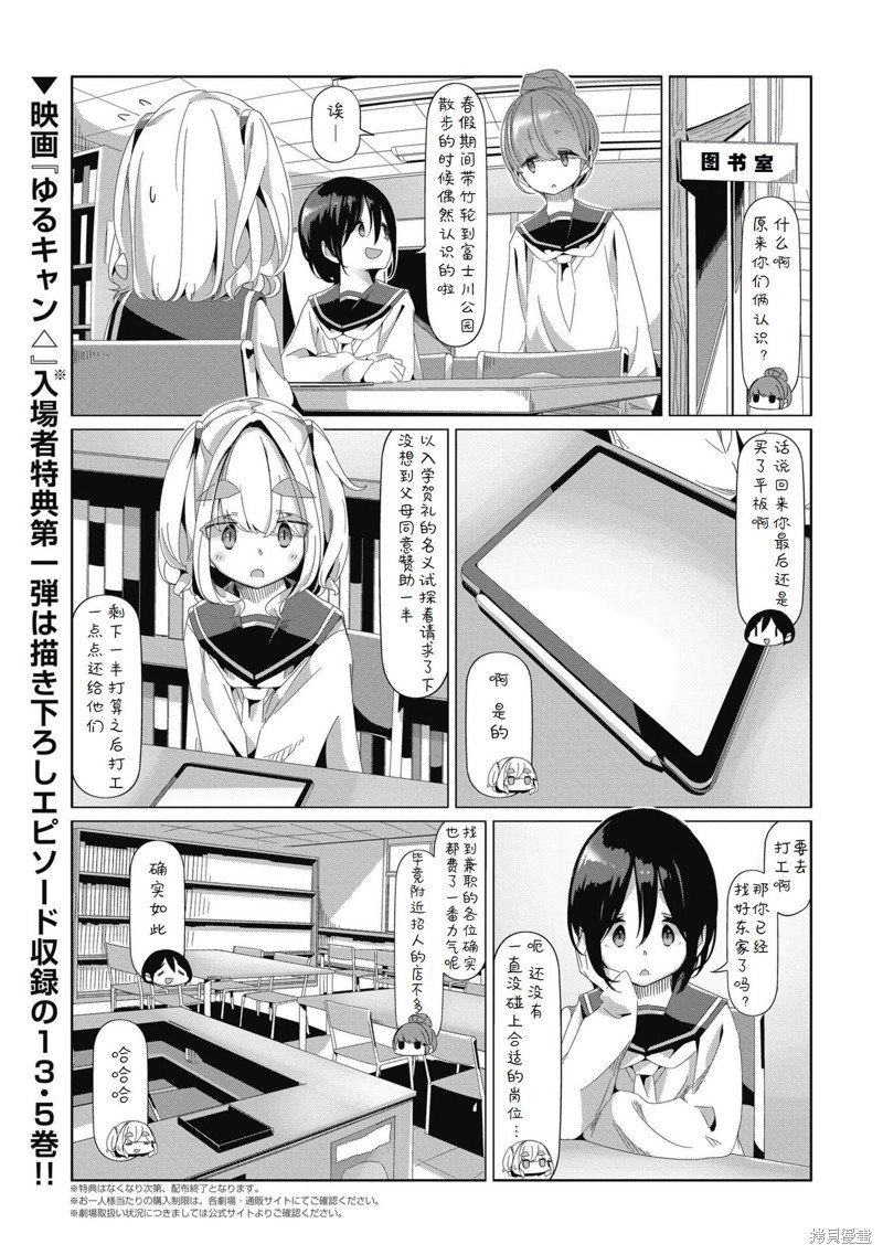 第80话