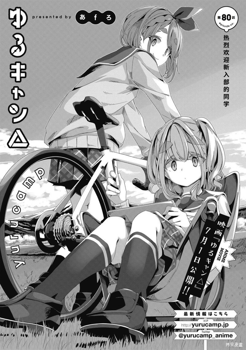 第80话