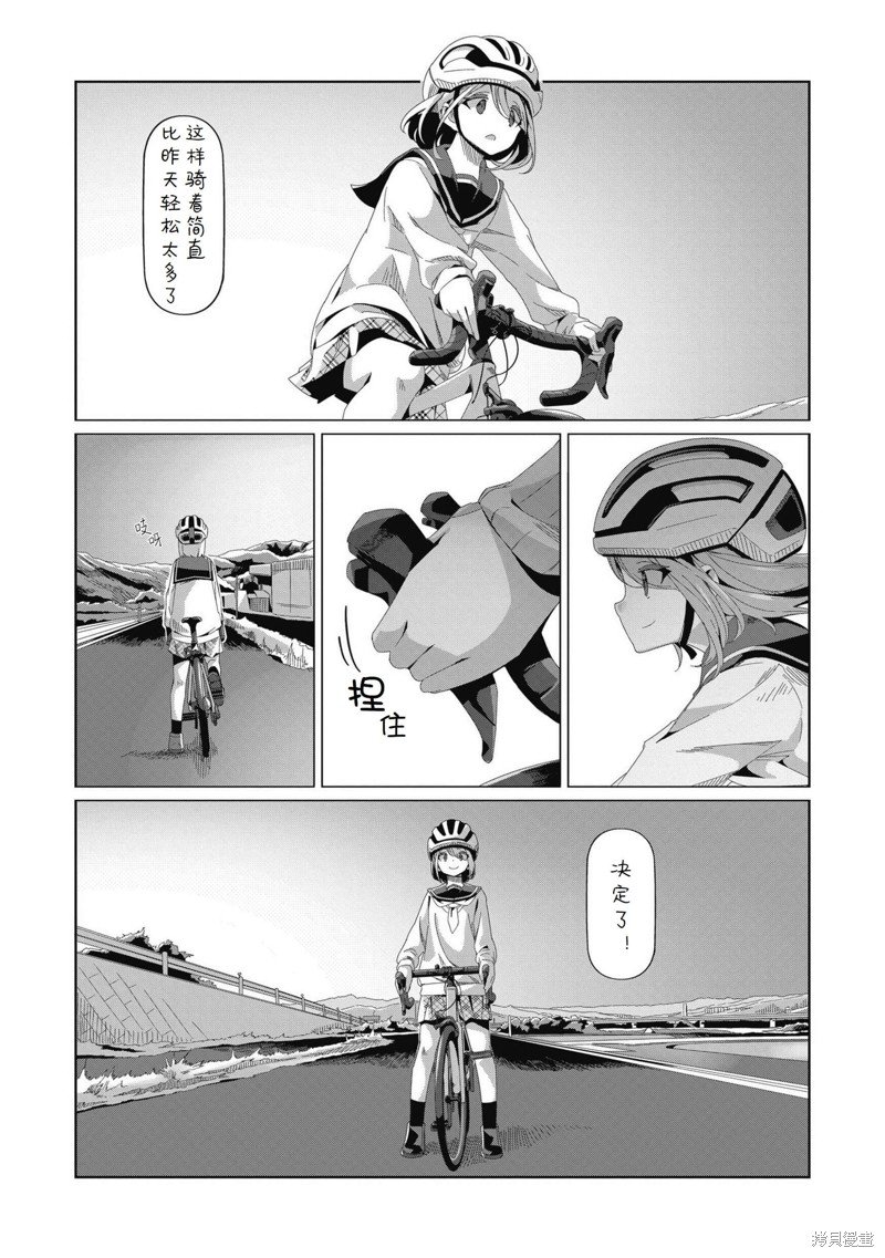 第80话