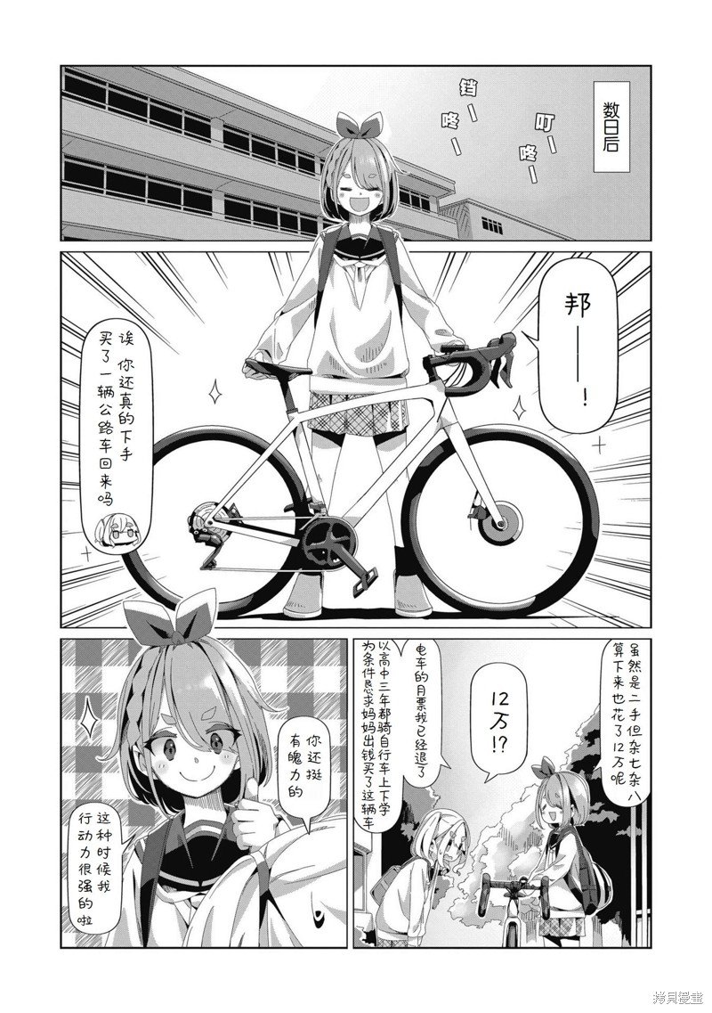 第80话