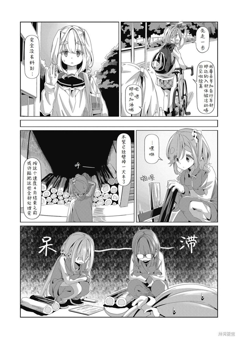 第80话