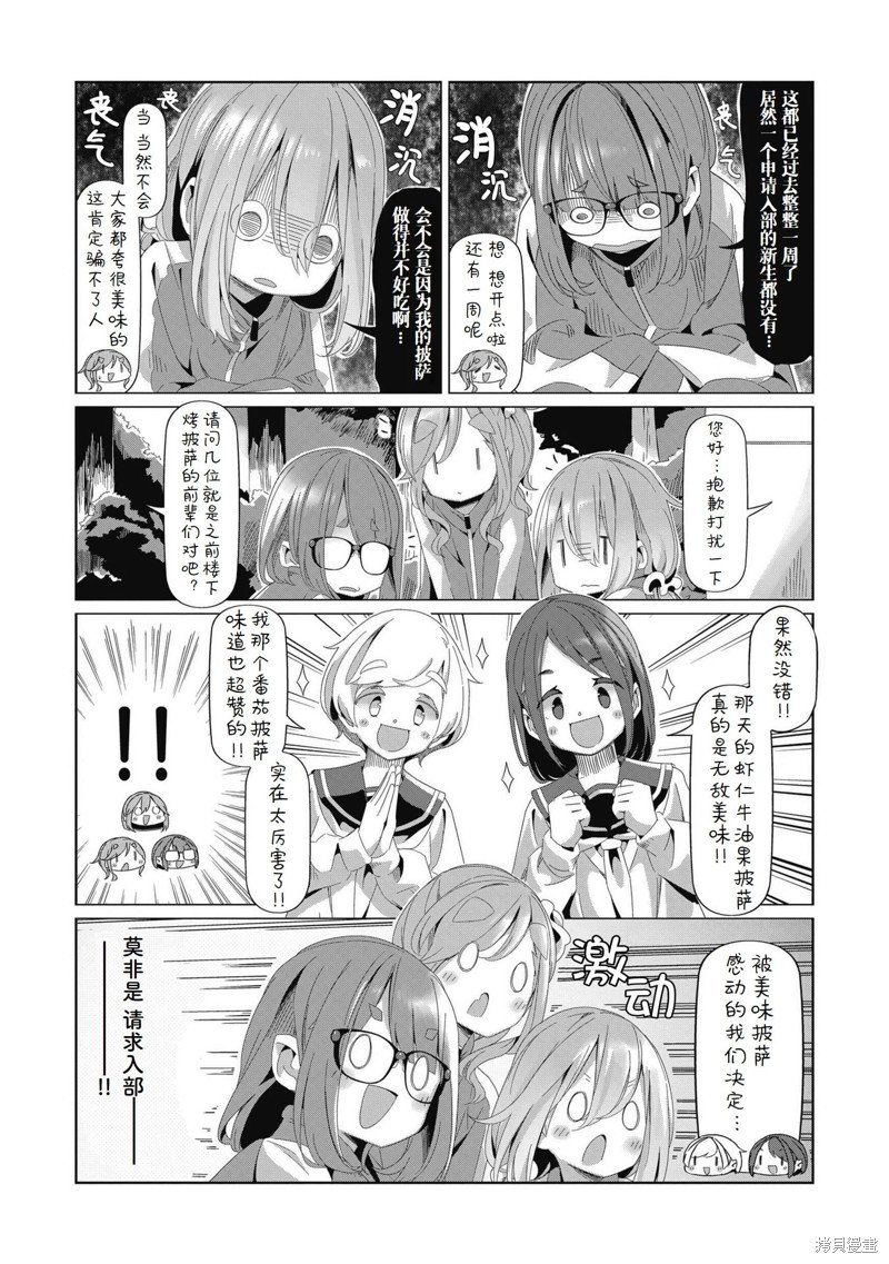 第80话