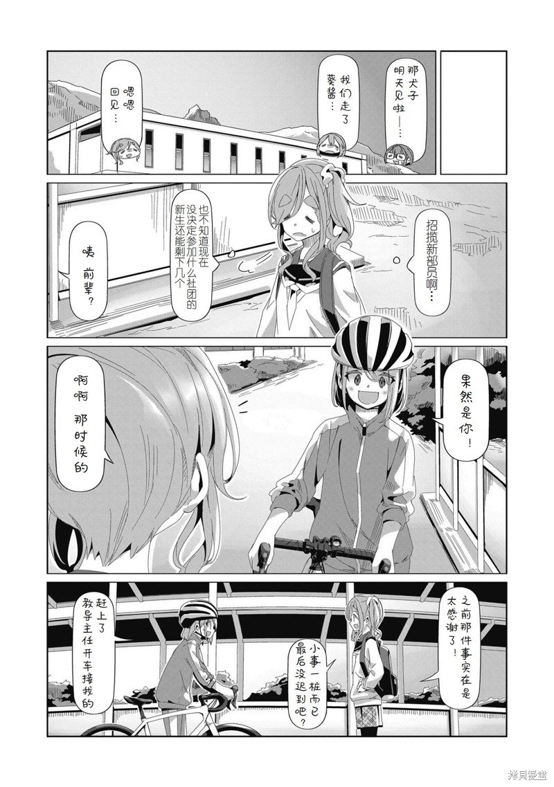 第80话