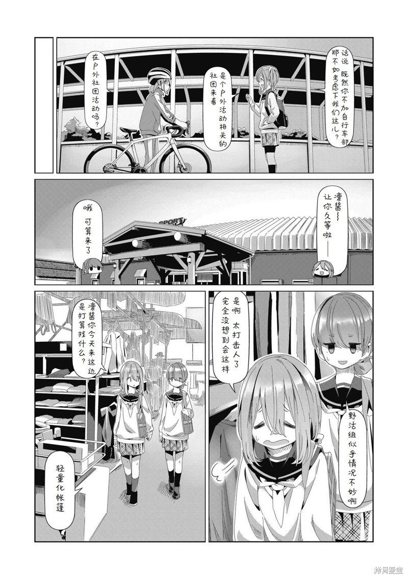 第80话