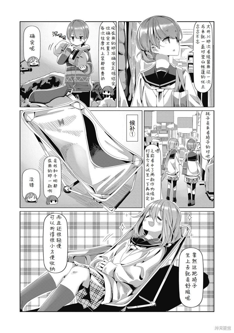 第80话