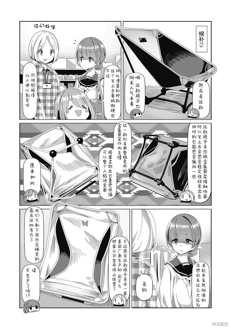 第80话
