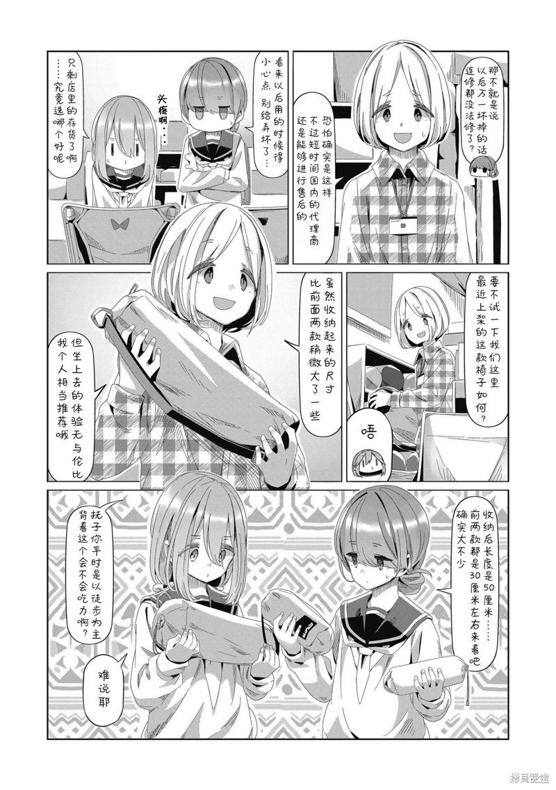 第80话