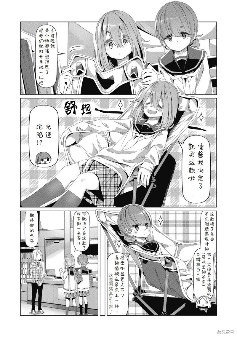 第80话