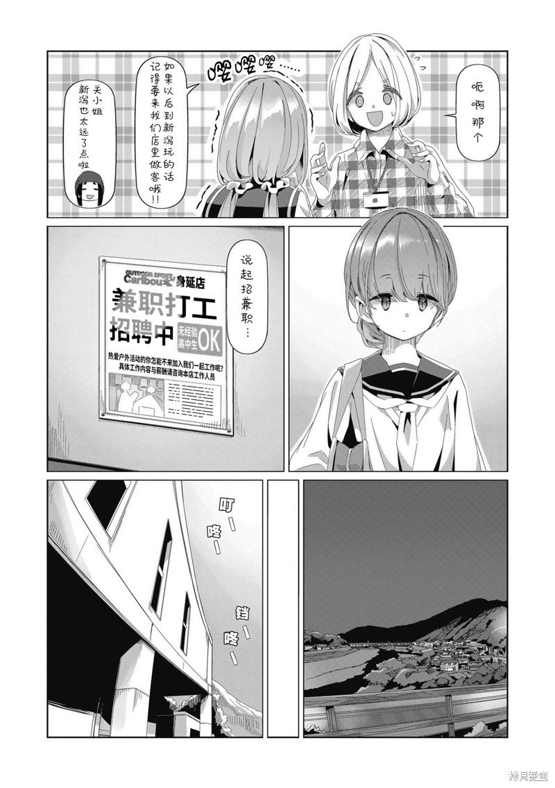 第80话