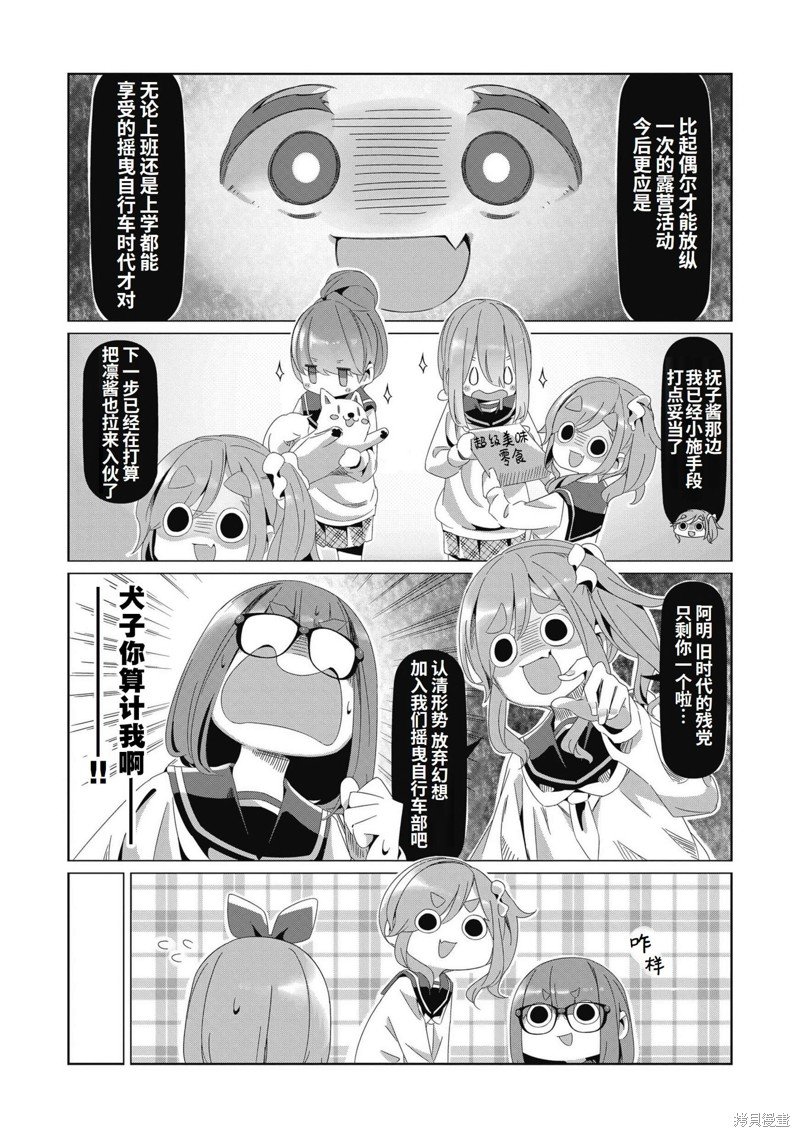 第80话
