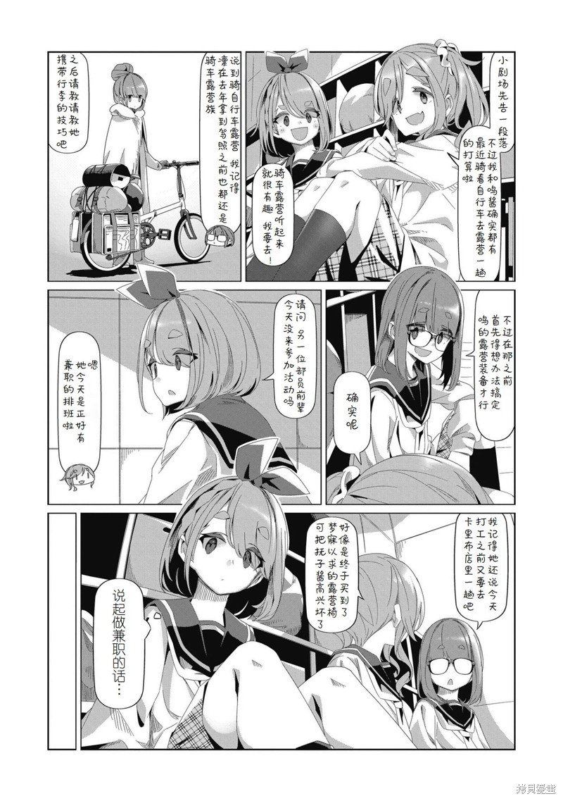 第80话