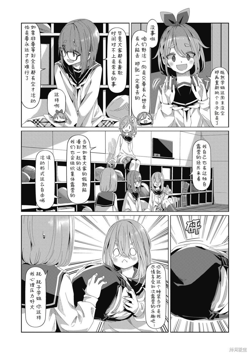 第81话