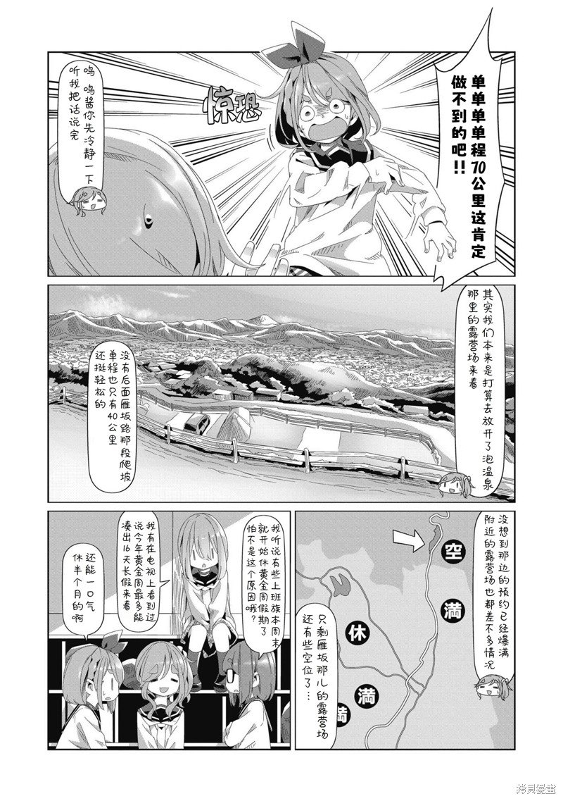 第81话