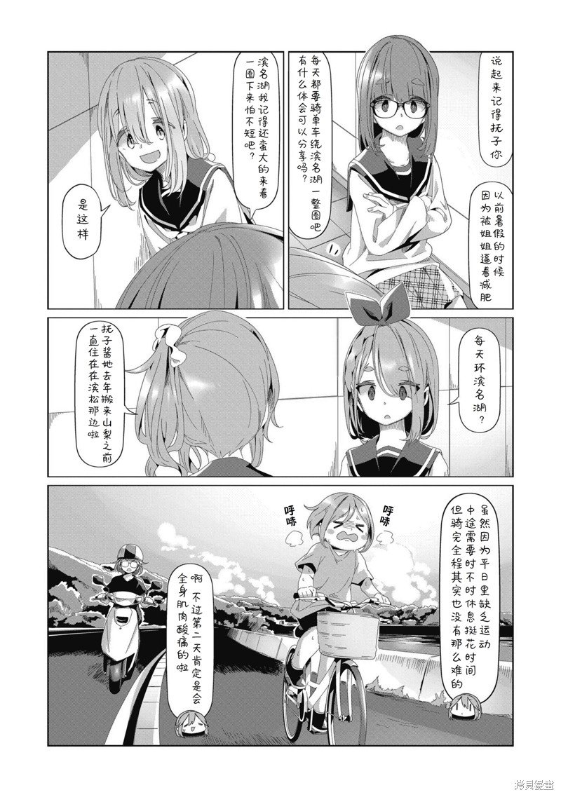 第81话