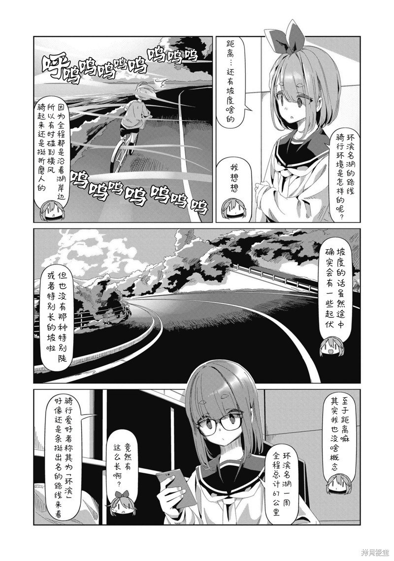 第81话
