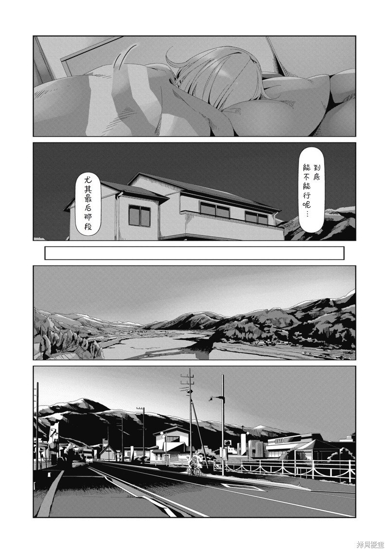 第81话