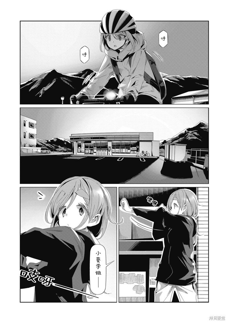 第81话