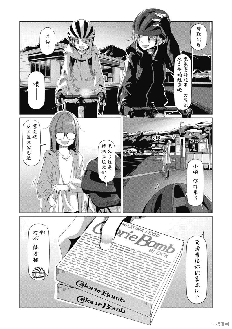 第81话