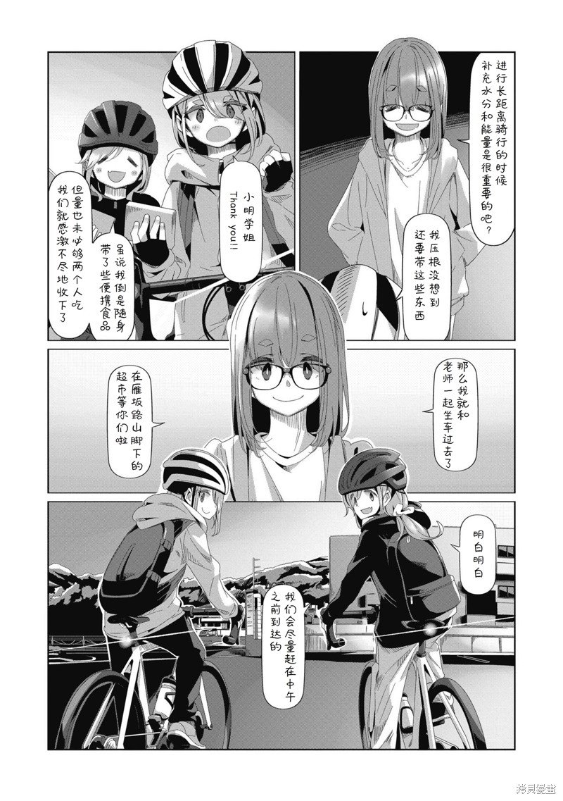 第81话